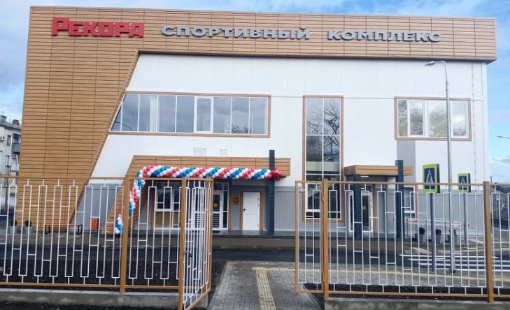 спорт объект Динская